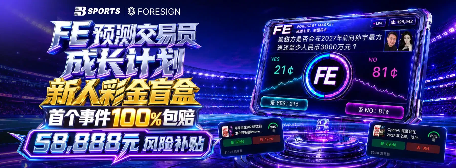 体育主题轮播画面1