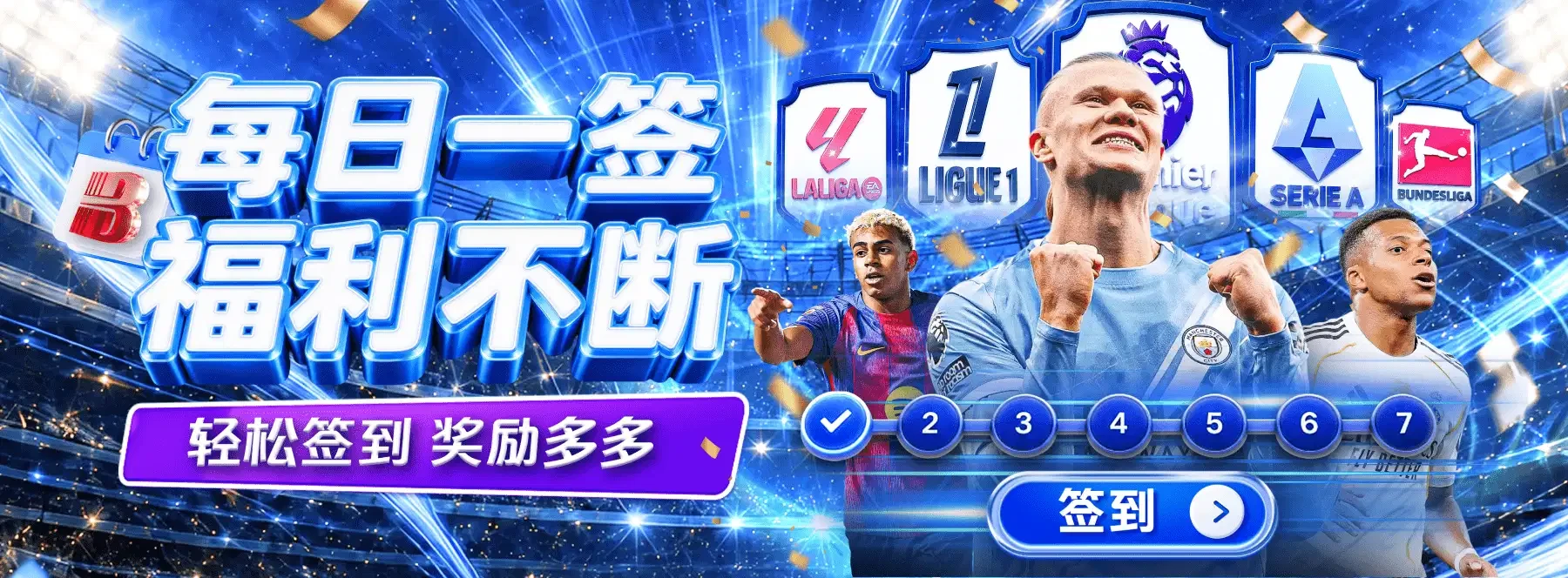 体育主题轮播画面5